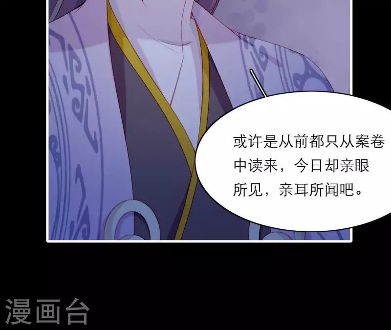 第73话 直男陆沉 第19页