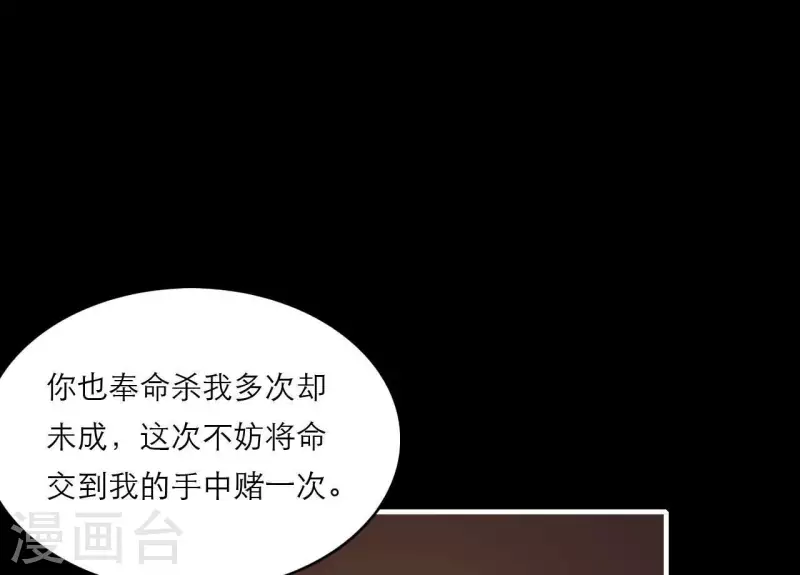 第73话 直男陆沉 第22页