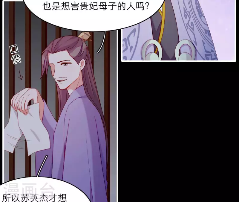 第73话 直男陆沉 第29页