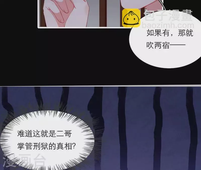 第73话 直男陆沉 第41页
