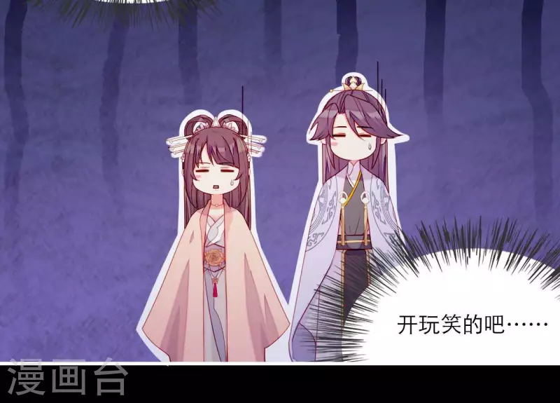 第73话 直男陆沉 第42页