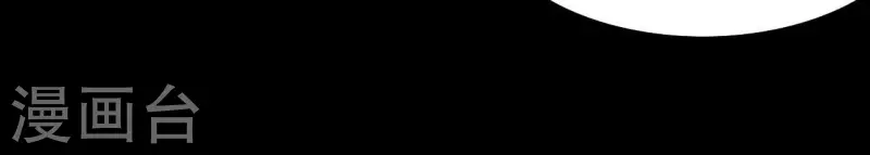第73话 直男陆沉 第45页