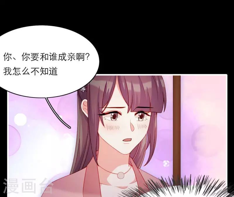 第73话 直男陆沉 第56页