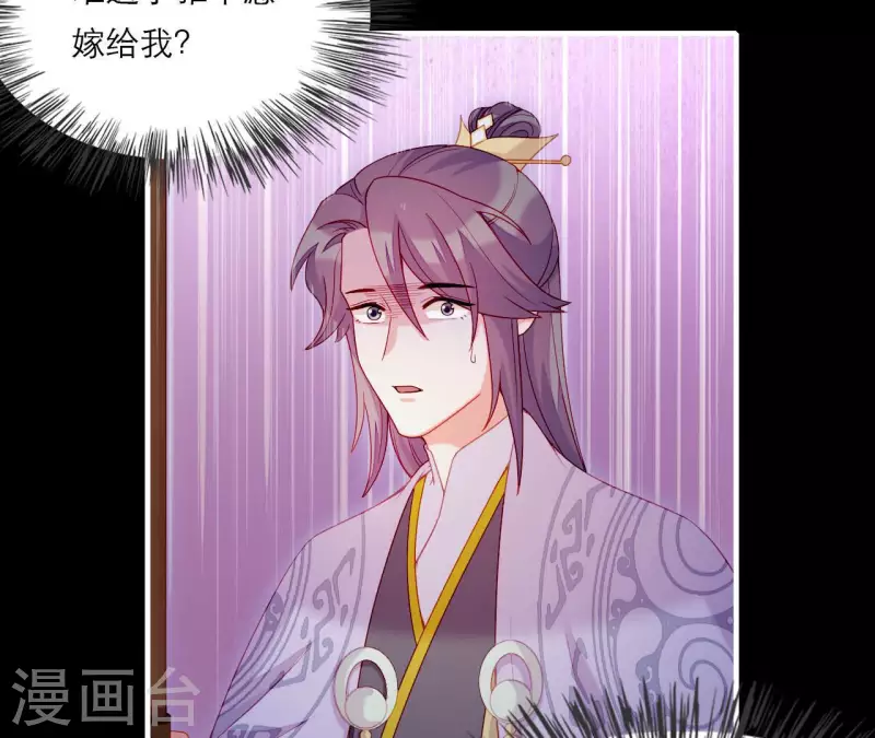 第73话 直男陆沉 第58页