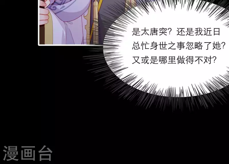 第73话 直男陆沉 第59页