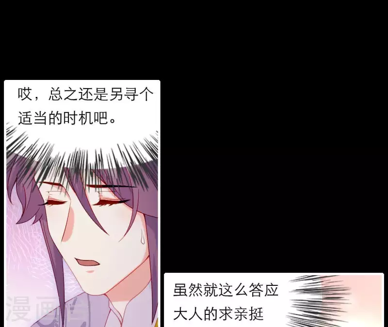 第73话 直男陆沉 第60页