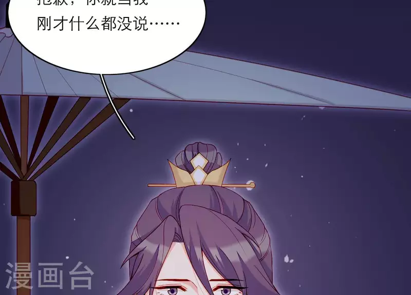 第73话 直男陆沉 第63页