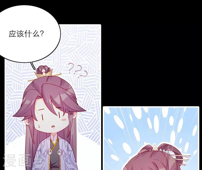 第73话 直男陆沉 第70页