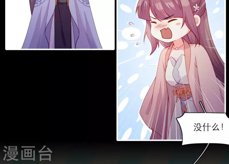第73话 直男陆沉 第71页