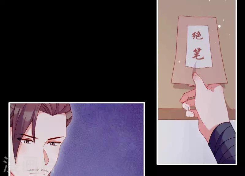 第74话 天晴 第20页