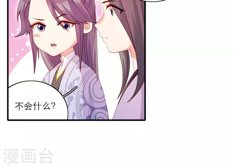 第74话 天晴 第64页