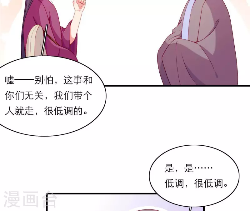 第75话 泽郡王 第11页