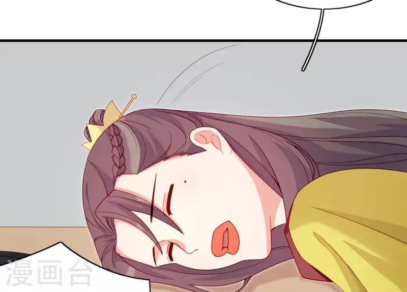 第75话 泽郡王 第20页