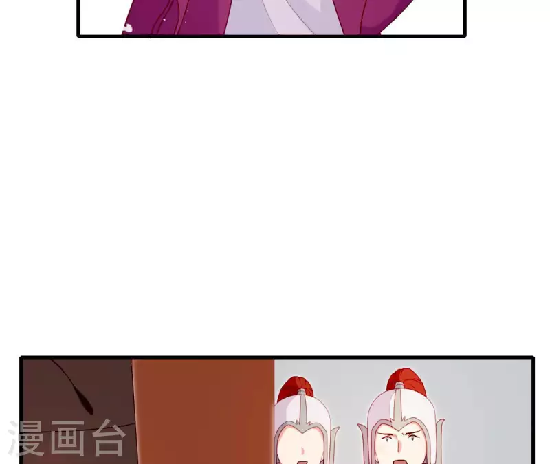 第75话 泽郡王 第23页