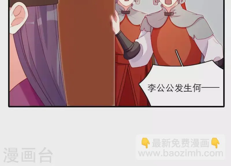第75话 泽郡王 第24页