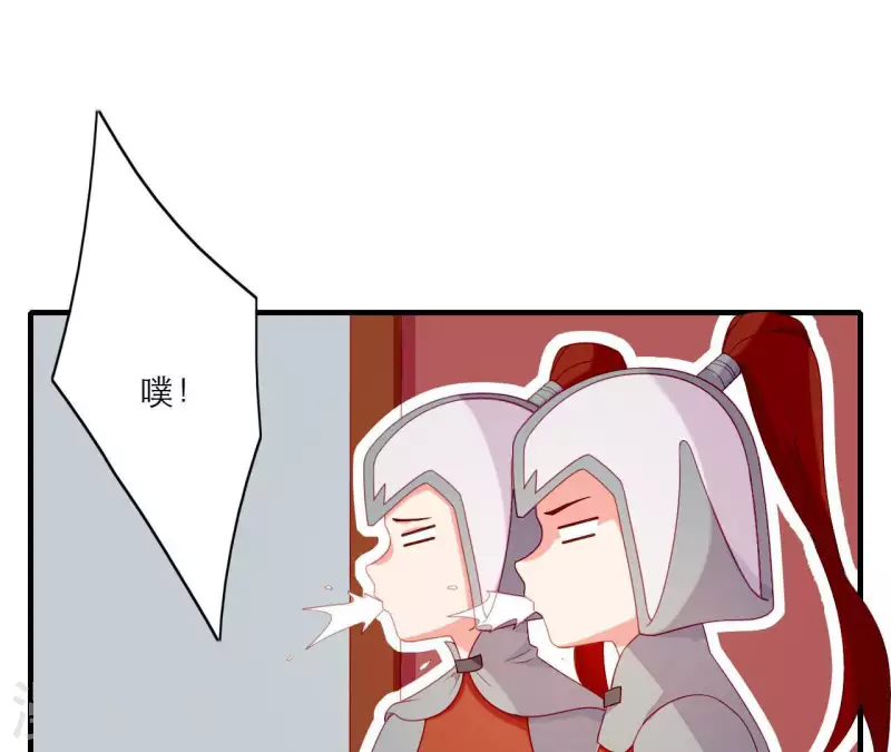 第75话 泽郡王 第25页
