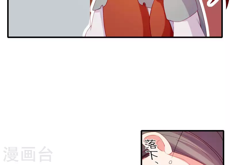 第75话 泽郡王 第26页