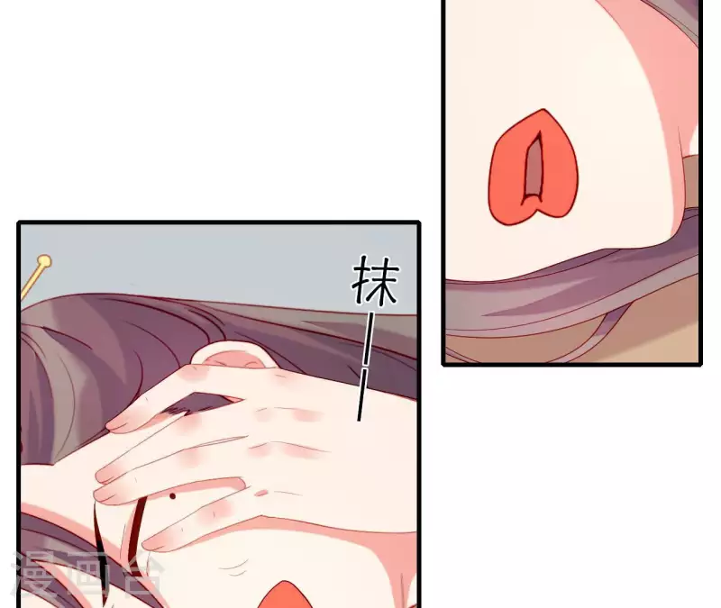 第75话 泽郡王 第27页