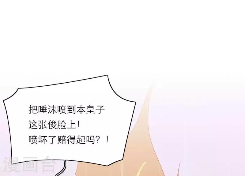 第75话 泽郡王 第30页