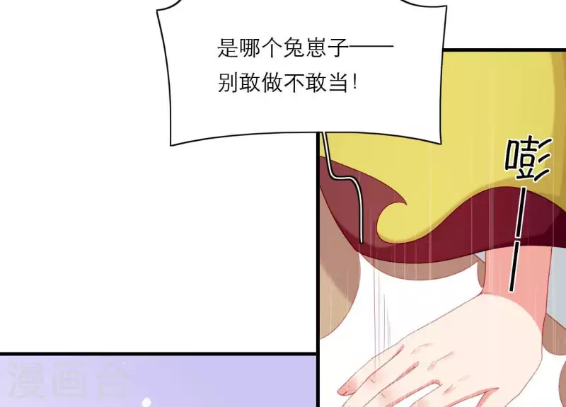 第75话 泽郡王 第34页