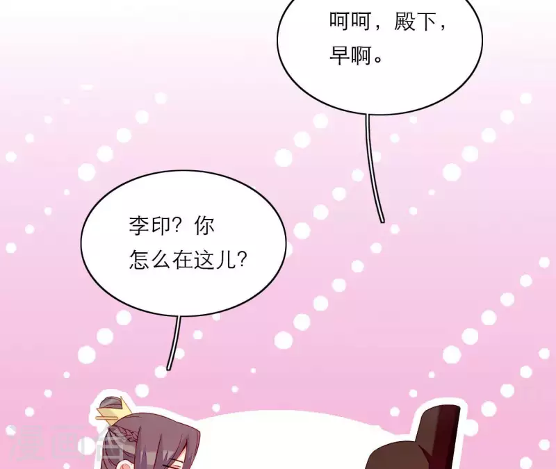 第75话 泽郡王 第37页
