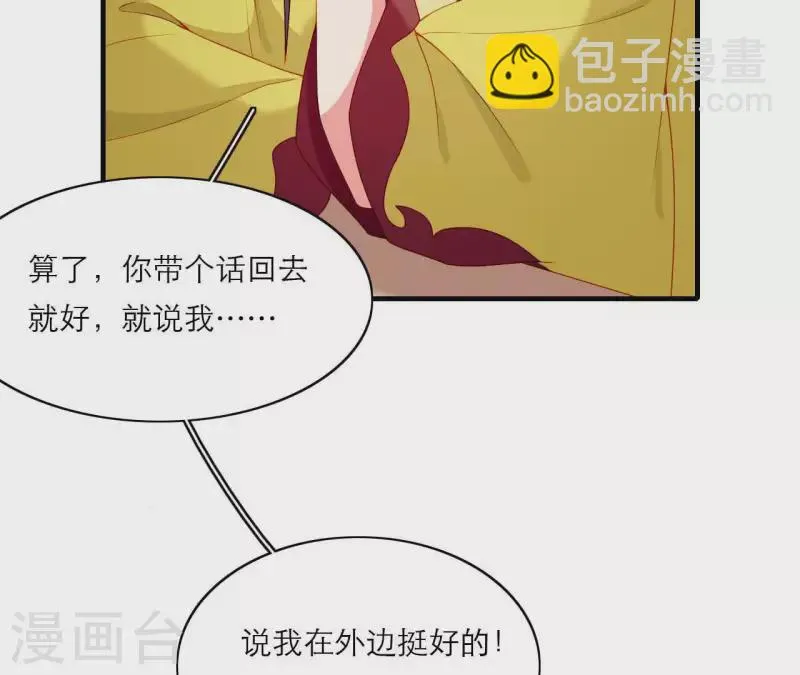 第75话 泽郡王 第43页
