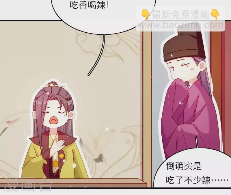 第75话 泽郡王 第44页