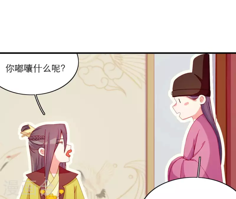 第75话 泽郡王 第46页