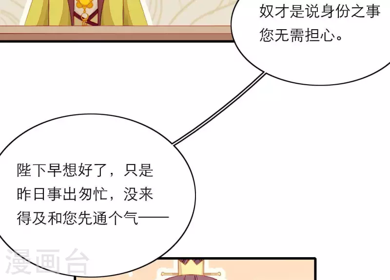第75话 泽郡王 第47页