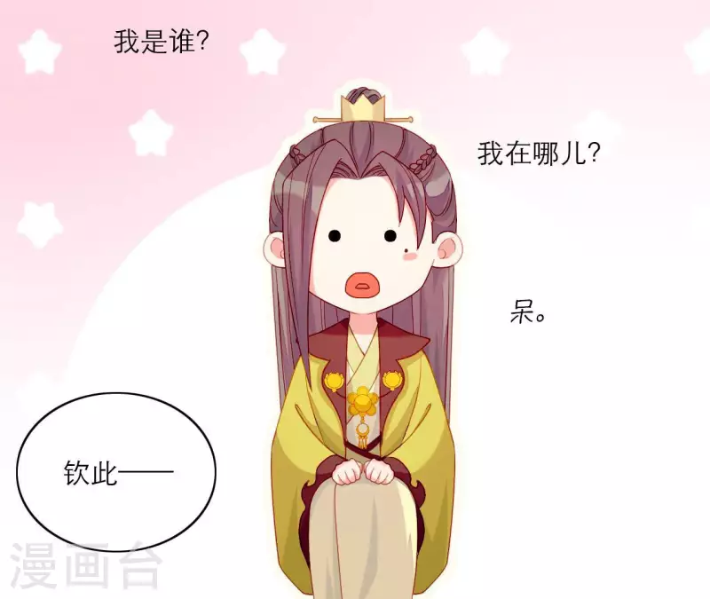 第75话 泽郡王 第52页