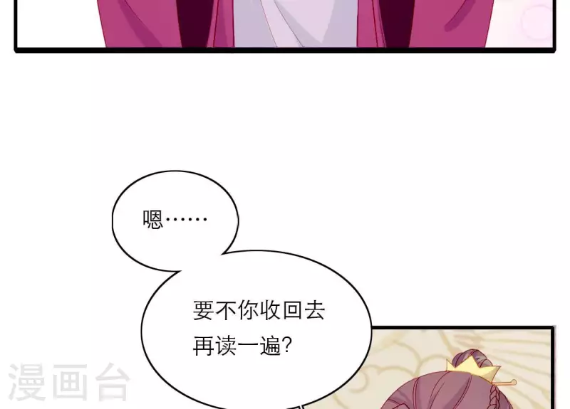 第75话 泽郡王 第55页