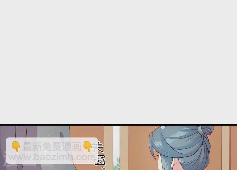 第75话 泽郡王 第61页
