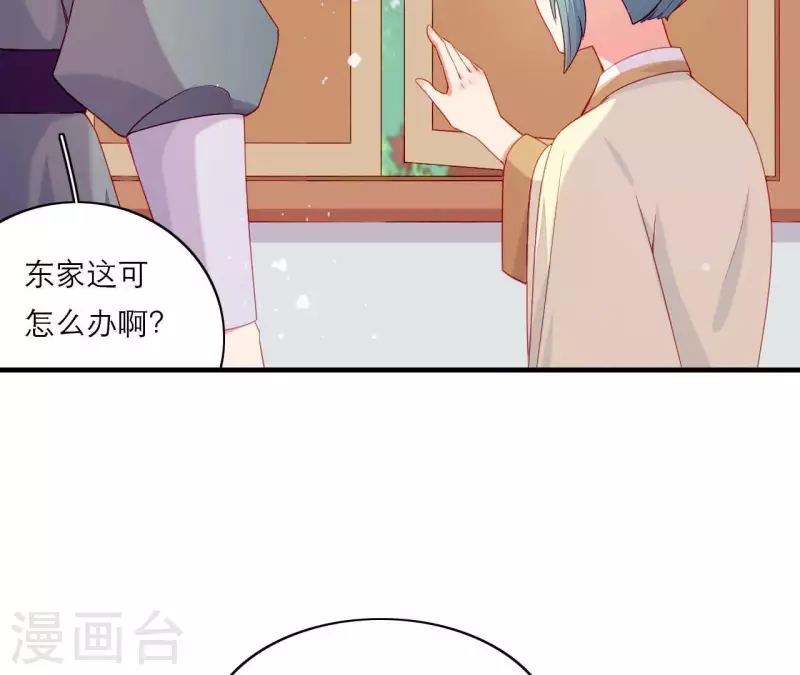 第75话 泽郡王 第62页