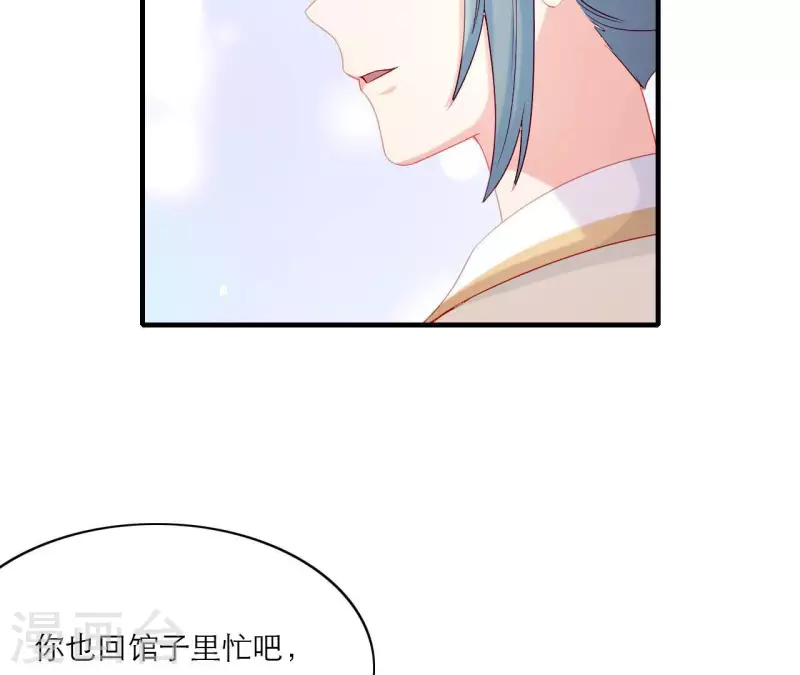 第75话 泽郡王 第66页