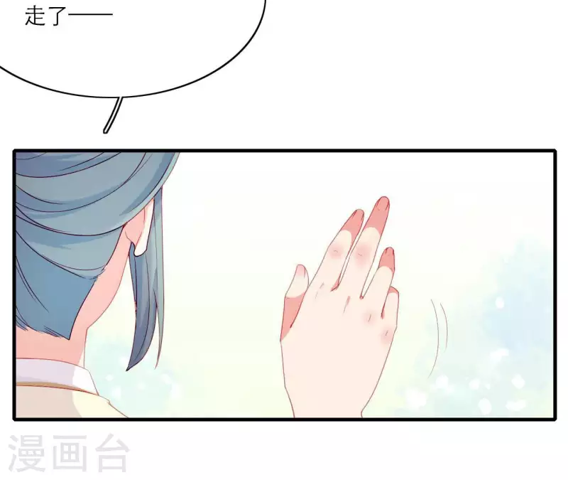 第75话 泽郡王 第67页