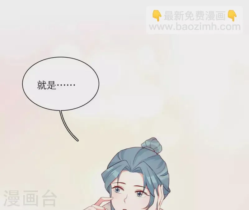 第76话 醉酒的皇子 第11页