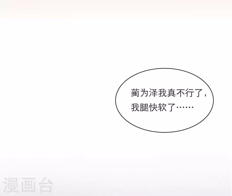 第76话 醉酒的皇子 第13页