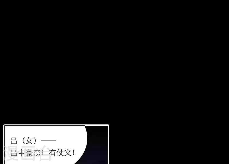 第76话 醉酒的皇子 第18页