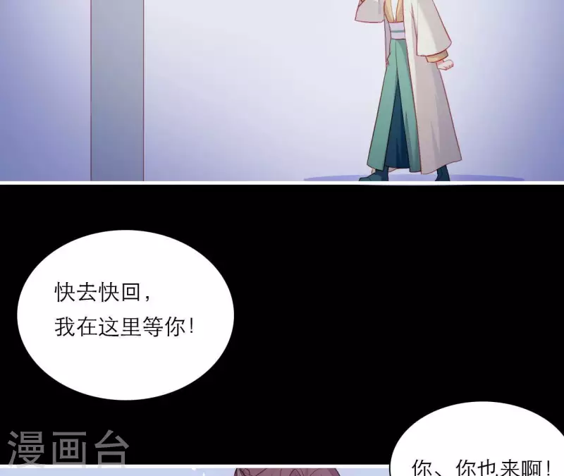 第76话 醉酒的皇子 第23页