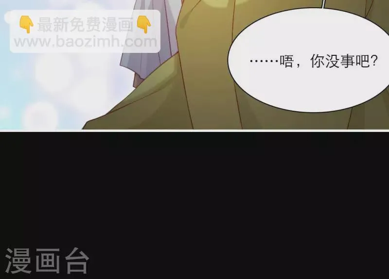第76话 醉酒的皇子 第36页