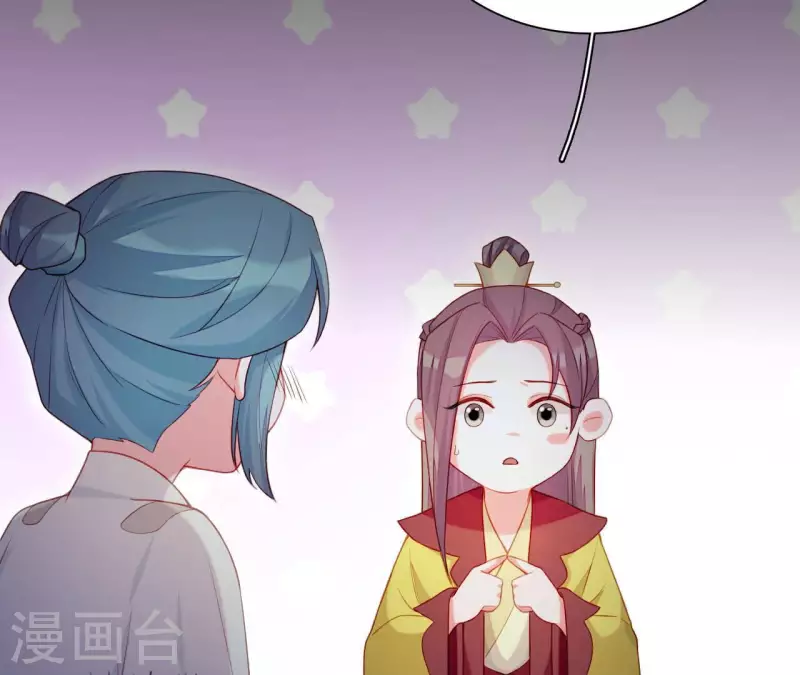 第76话 醉酒的皇子 第39页