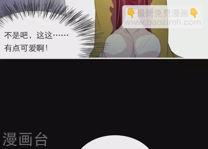 第76话 醉酒的皇子 第40页