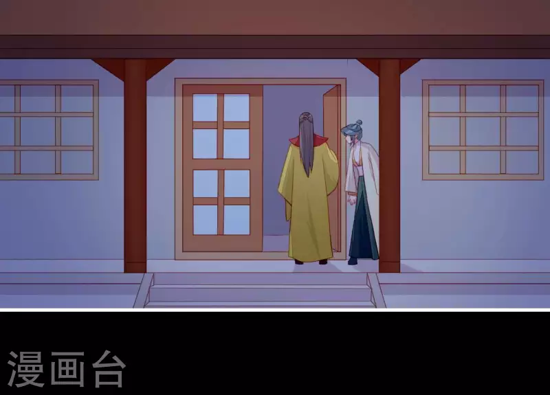 第76话 醉酒的皇子 第46页