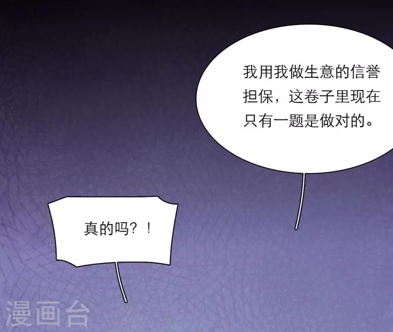 第76话 醉酒的皇子 第57页