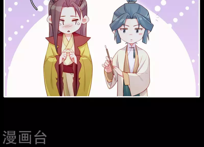 第76话 醉酒的皇子 第64页