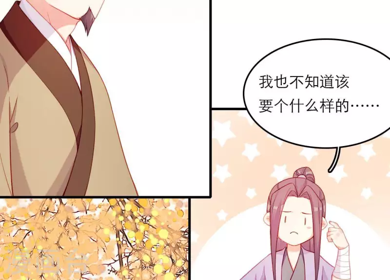 第78话 送礼 第12页