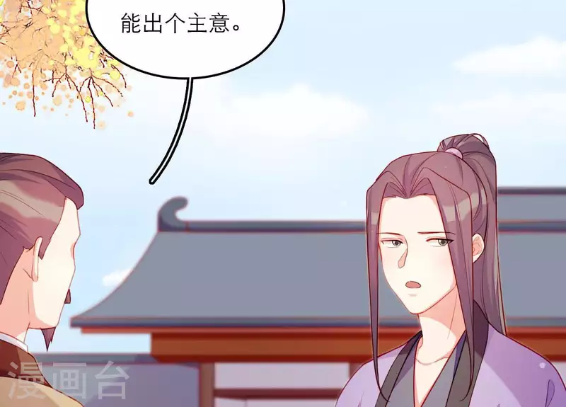 第78话 送礼 第14页