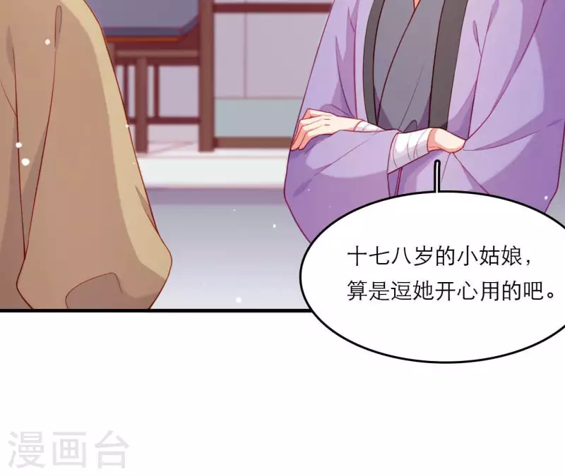 第78话 送礼 第15页