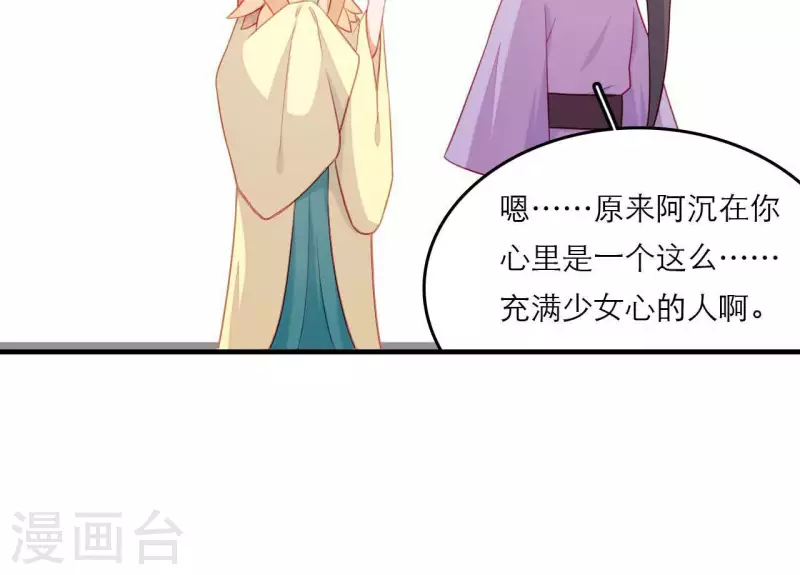 第78话 送礼 第24页