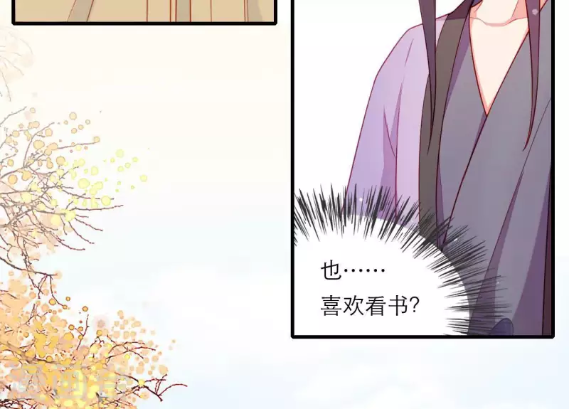 第78话 送礼 第36页